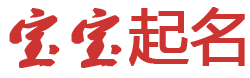 聚焦日報起名网