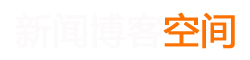 聚焦日報